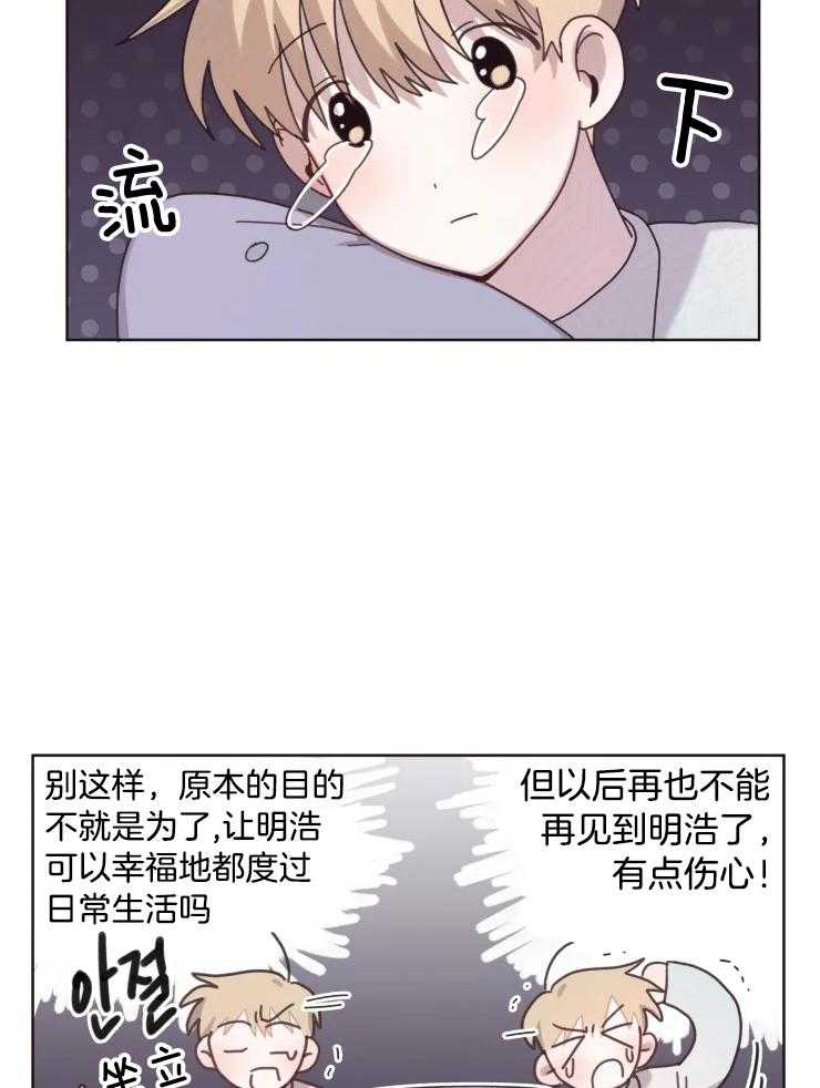 《爱豆要找我整容》漫画最新章节第21话_幸福的日常免费下拉式在线观看章节第【7】张图片