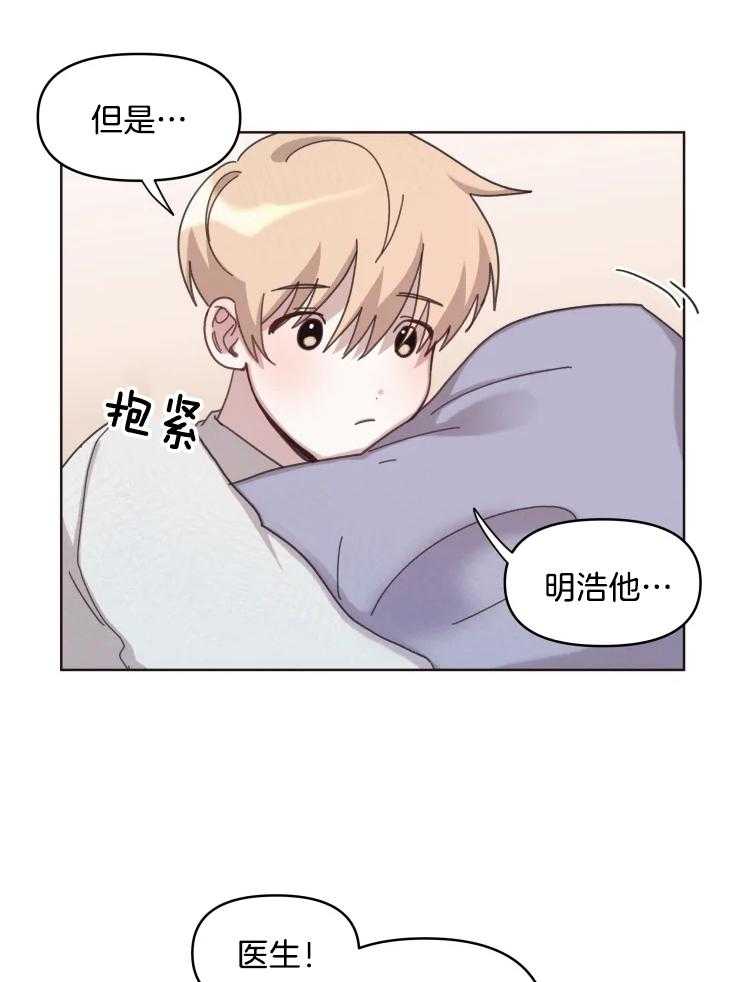 《爱豆要找我整容》漫画最新章节第21话_幸福的日常免费下拉式在线观看章节第【10】张图片