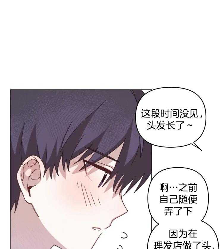 《爱豆要找我整容》漫画最新章节第22话_换装打扮免费下拉式在线观看章节第【27】张图片