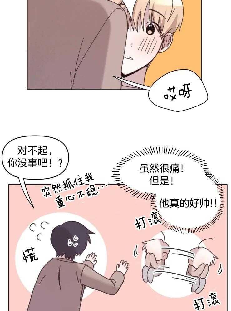 《爱豆要找我整容》漫画最新章节第22话_换装打扮免费下拉式在线观看章节第【5】张图片