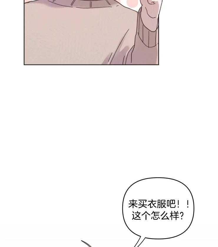 《爱豆要找我整容》漫画最新章节第22话_换装打扮免费下拉式在线观看章节第【24】张图片