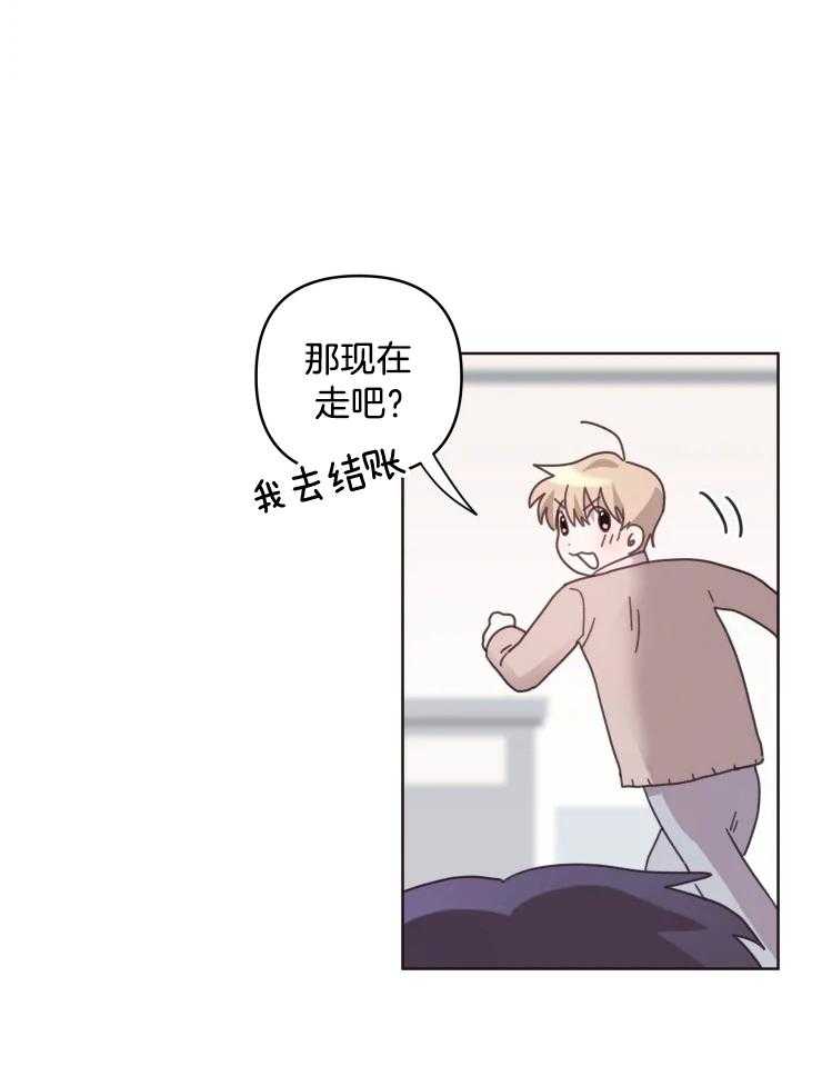 《爱豆要找我整容》漫画最新章节第23话_是情侣吗？免费下拉式在线观看章节第【10】张图片