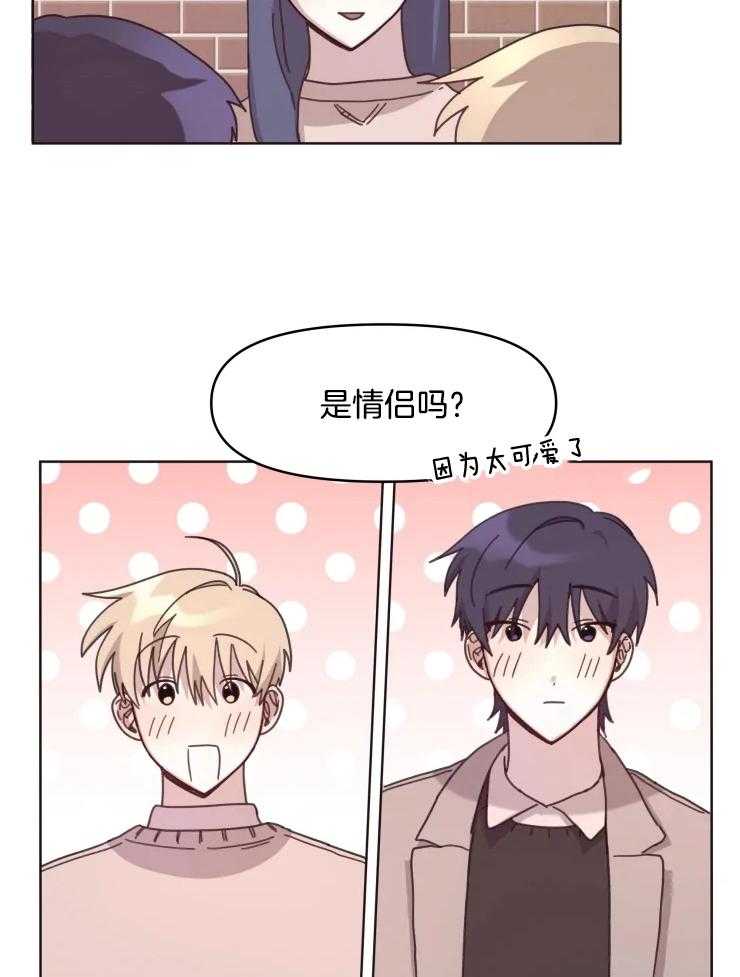 《爱豆要找我整容》漫画最新章节第23话_是情侣吗？免费下拉式在线观看章节第【2】张图片