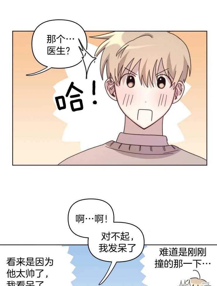 《爱豆要找我整容》漫画最新章节第23话_是情侣吗？免费下拉式在线观看章节第【15】张图片