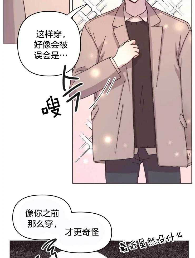 《爱豆要找我整容》漫画最新章节第23话_是情侣吗？免费下拉式在线观看章节第【13】张图片