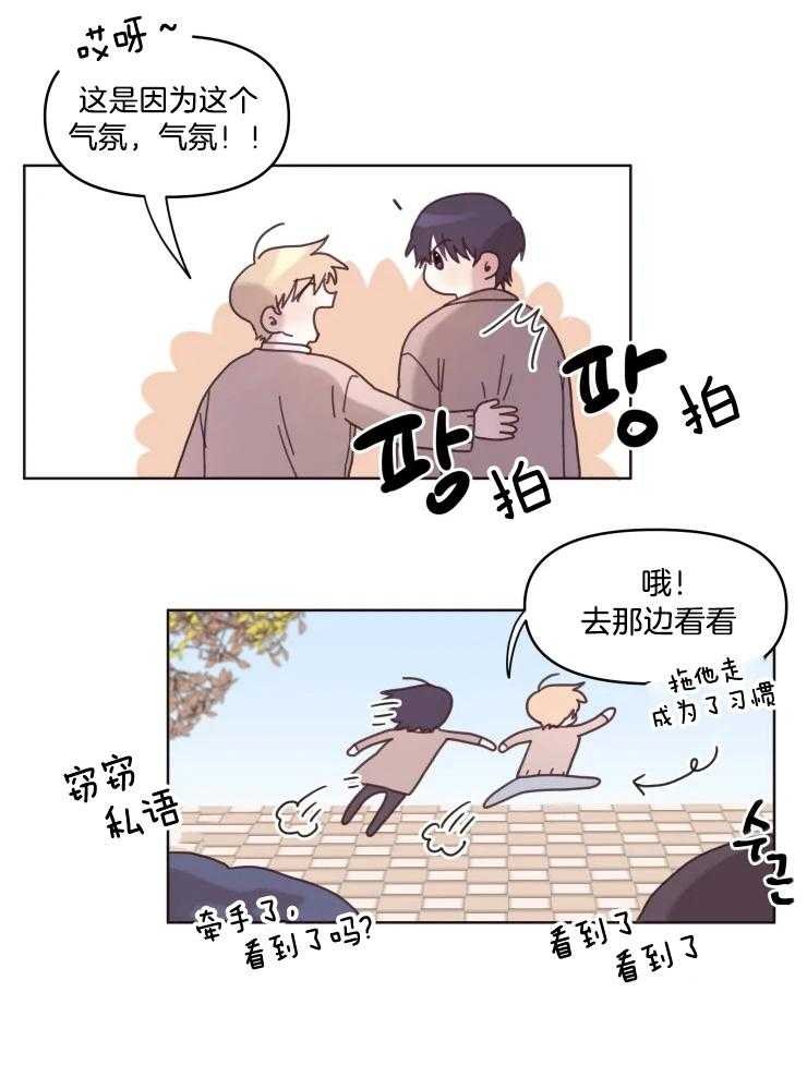 《爱豆要找我整容》漫画最新章节第23话_是情侣吗？免费下拉式在线观看章节第【5】张图片