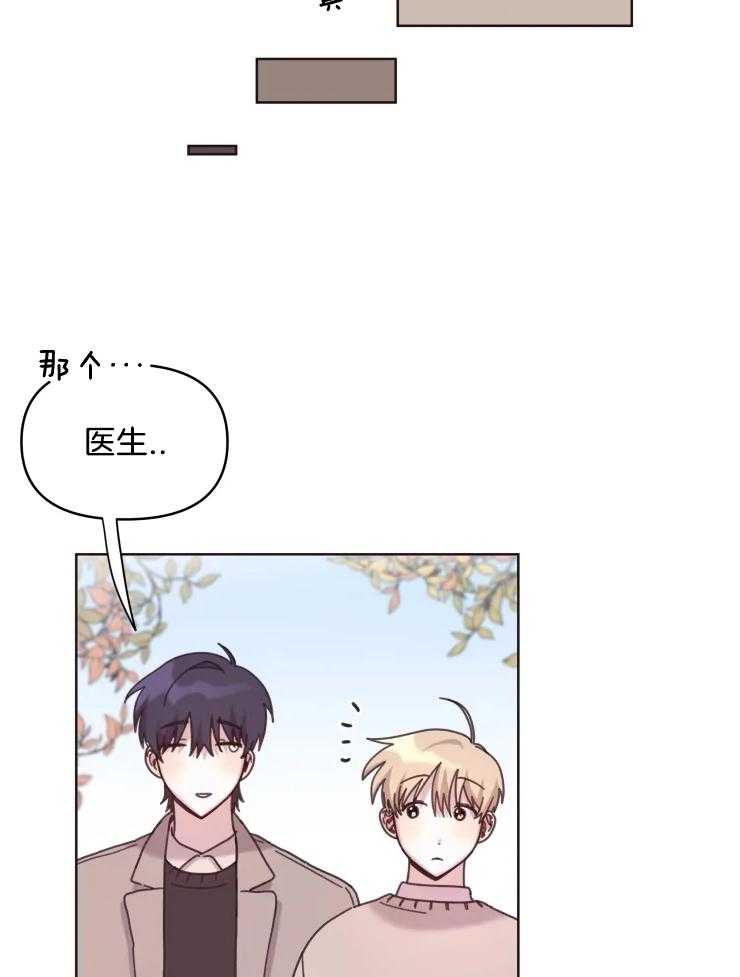 《爱豆要找我整容》漫画最新章节第23话_是情侣吗？免费下拉式在线观看章节第【7】张图片