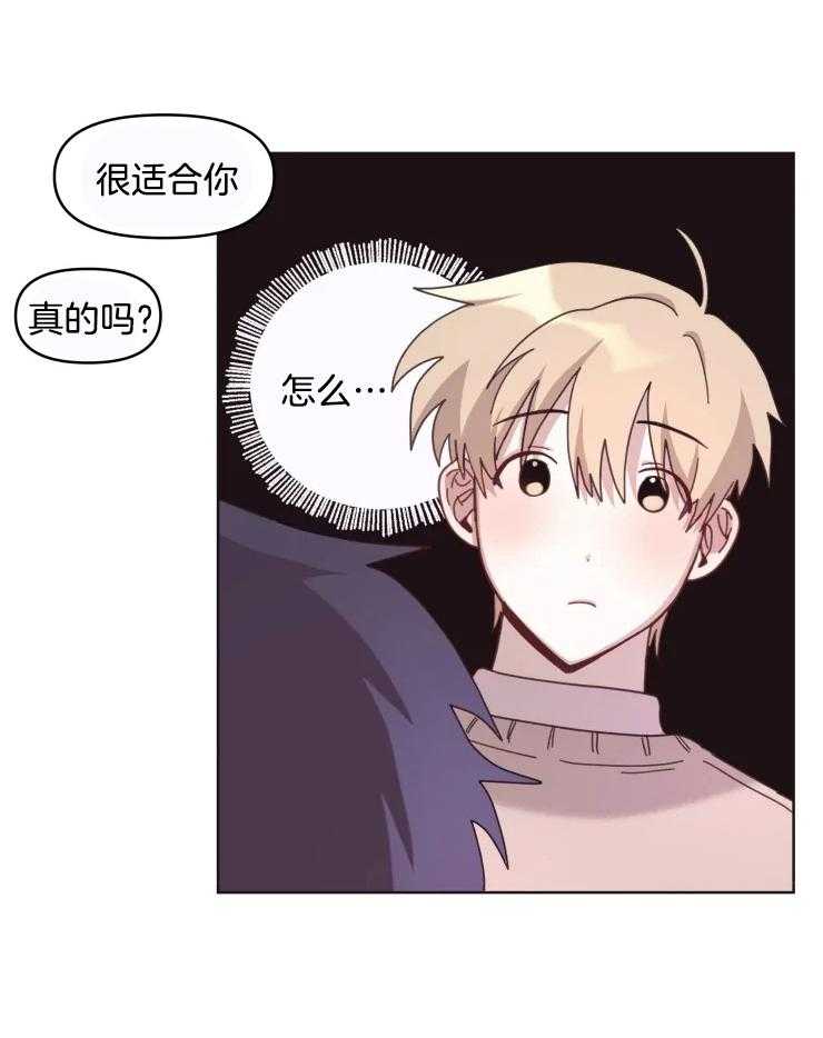 《爱豆要找我整容》漫画最新章节第24话_弟弟出现免费下拉式在线观看章节第【24】张图片