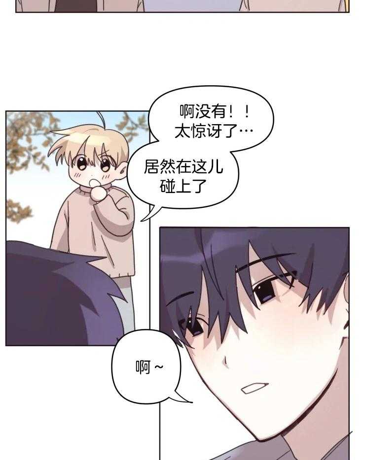 《爱豆要找我整容》漫画最新章节第24话_弟弟出现免费下拉式在线观看章节第【28】张图片