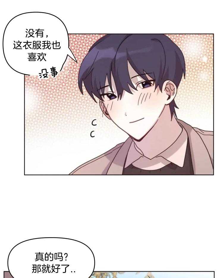 《爱豆要找我整容》漫画最新章节第24话_弟弟出现免费下拉式在线观看章节第【33】张图片