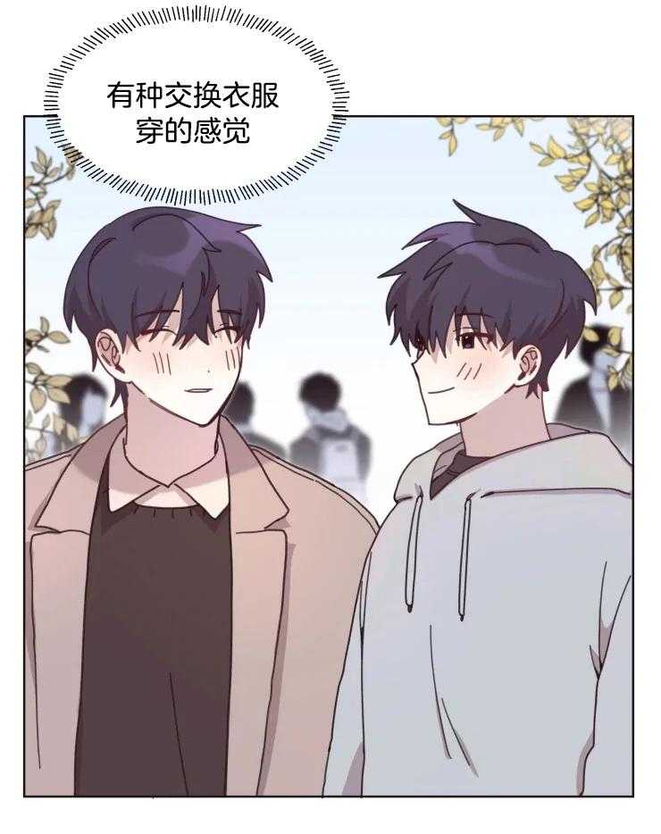 《爱豆要找我整容》漫画最新章节第24话_弟弟出现免费下拉式在线观看章节第【23】张图片