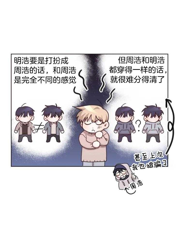 《爱豆要找我整容》漫画最新章节第24话_弟弟出现免费下拉式在线观看章节第【22】张图片