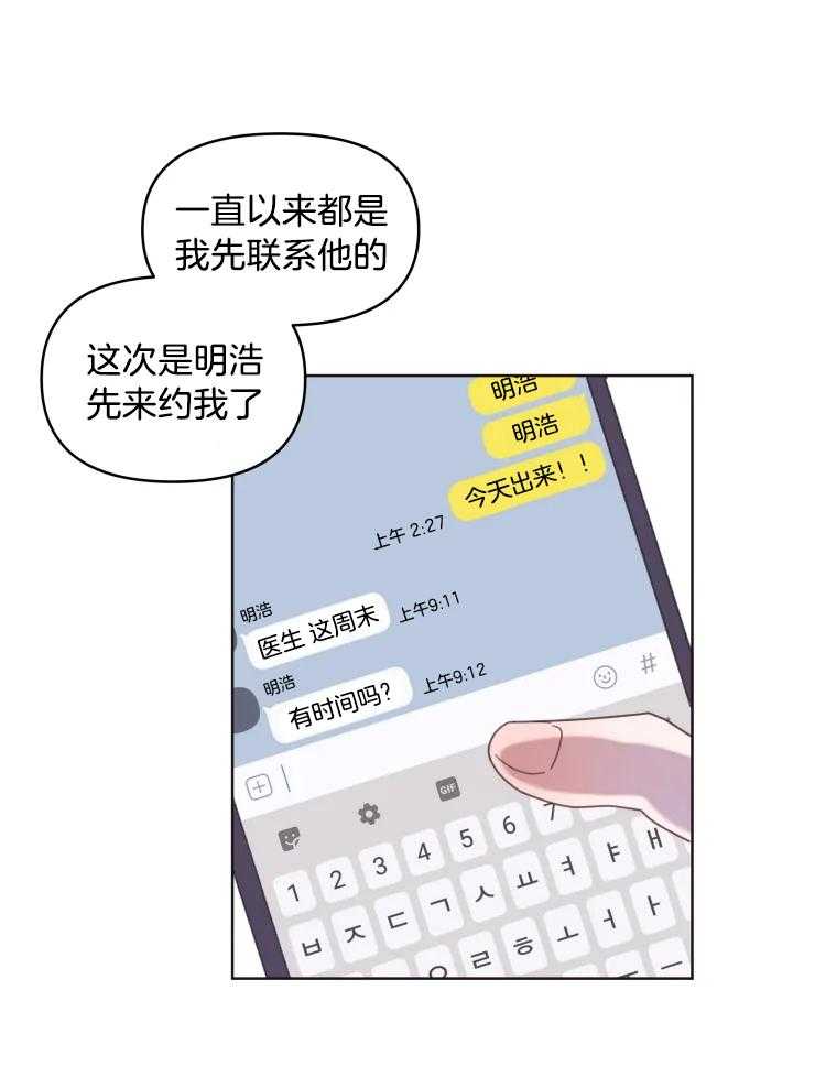 《爱豆要找我整容》漫画最新章节第25话_好好谢谢你免费下拉式在线观看章节第【16】张图片