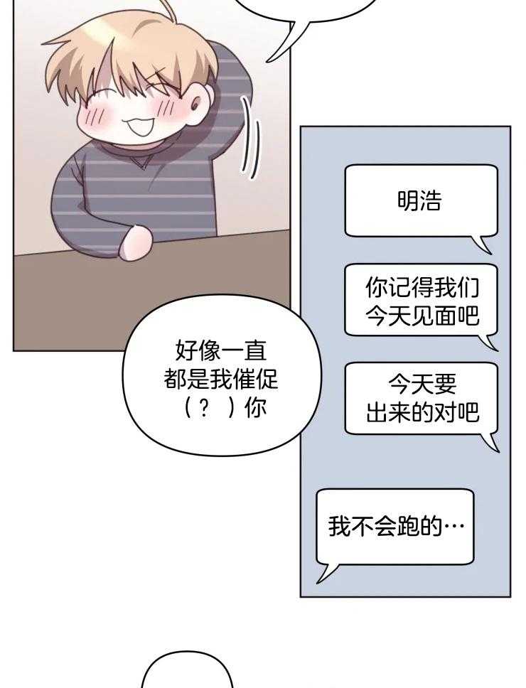 《爱豆要找我整容》漫画最新章节第25话_好好谢谢你免费下拉式在线观看章节第【4】张图片