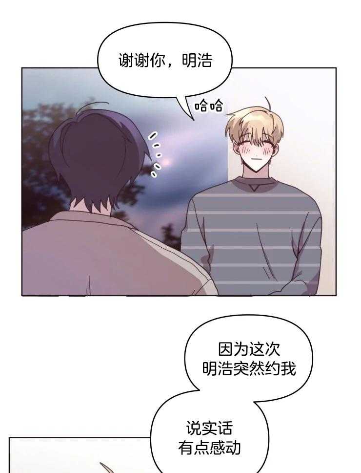 《爱豆要找我整容》漫画最新章节第25话_好好谢谢你免费下拉式在线观看章节第【5】张图片