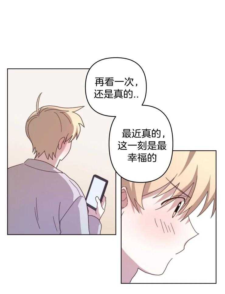 《爱豆要找我整容》漫画最新章节第25话_好好谢谢你免费下拉式在线观看章节第【17】张图片