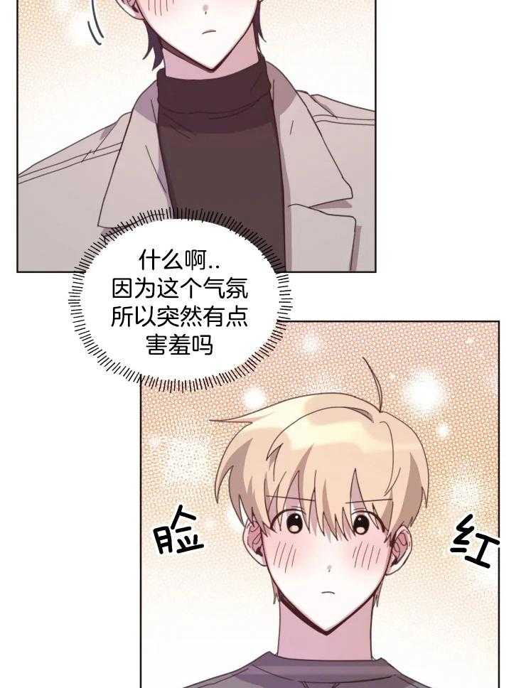 《爱豆要找我整容》漫画最新章节第25话_好好谢谢你免费下拉式在线观看章节第【7】张图片