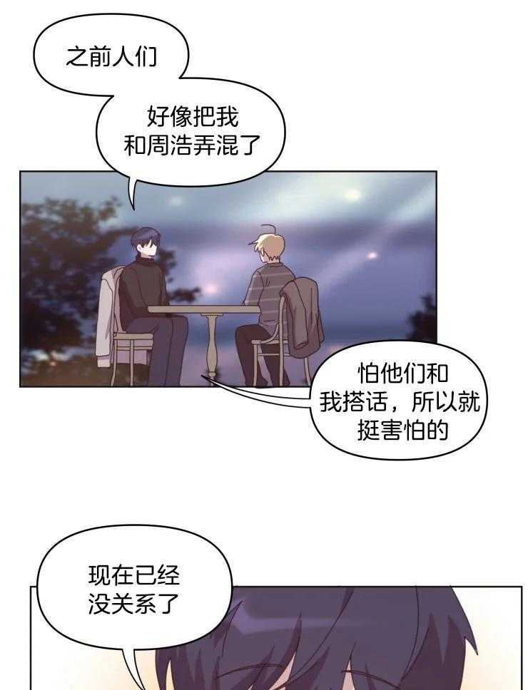 《爱豆要找我整容》漫画最新章节第26话_症状好转免费下拉式在线观看章节第【25】张图片