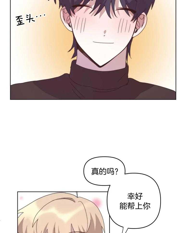 《爱豆要找我整容》漫画最新章节第26话_症状好转免费下拉式在线观看章节第【24】张图片