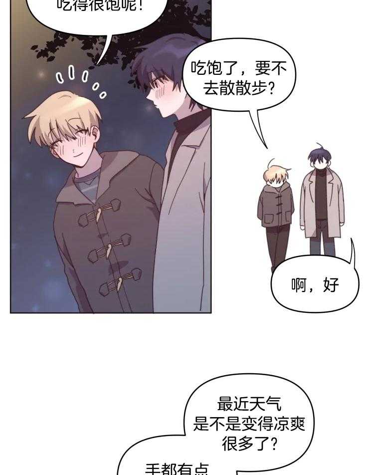 《爱豆要找我整容》漫画最新章节第26话_症状好转免费下拉式在线观看章节第【10】张图片