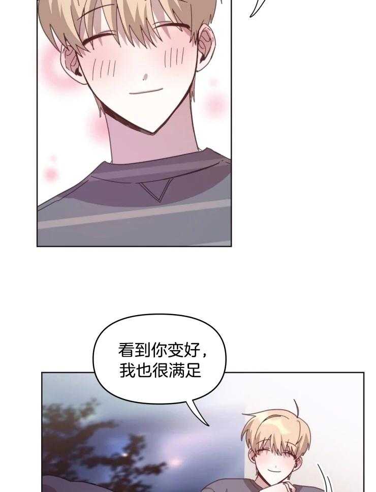 《爱豆要找我整容》漫画最新章节第26话_症状好转免费下拉式在线观看章节第【23】张图片