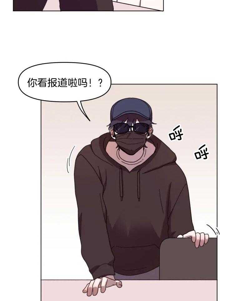 《爱豆要找我整容》漫画最新章节第27话_绯闻免费下拉式在线观看章节第【6】张图片