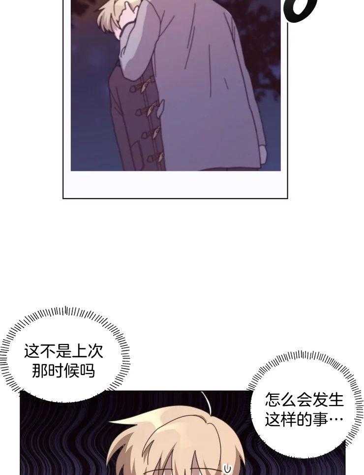 《爱豆要找我整容》漫画最新章节第27话_绯闻免费下拉式在线观看章节第【16】张图片