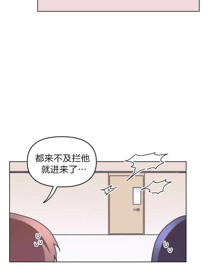 《爱豆要找我整容》漫画最新章节第27话_绯闻免费下拉式在线观看章节第【5】张图片