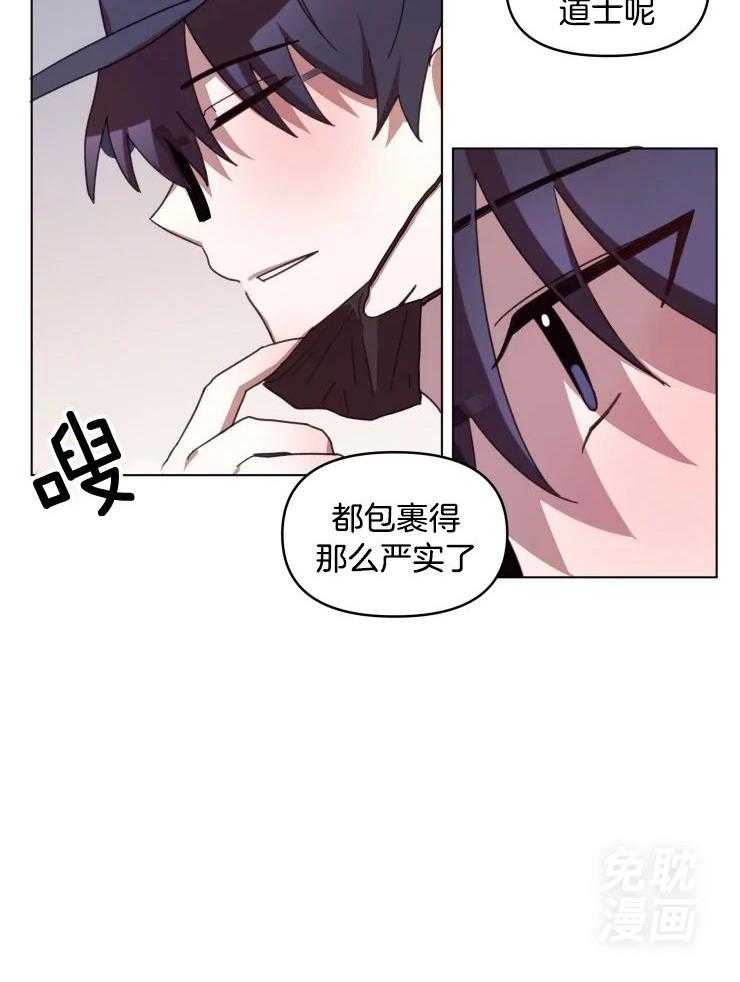 《爱豆要找我整容》漫画最新章节第27话_绯闻免费下拉式在线观看章节第【1】张图片