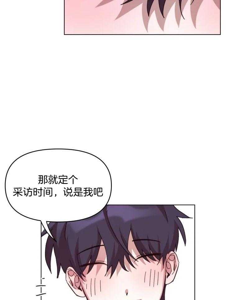 《爱豆要找我整容》漫画最新章节第28话_解决办法免费下拉式在线观看章节第【10】张图片