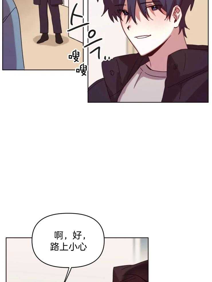 《爱豆要找我整容》漫画最新章节第29话_爽约免费下拉式在线观看章节第【24】张图片