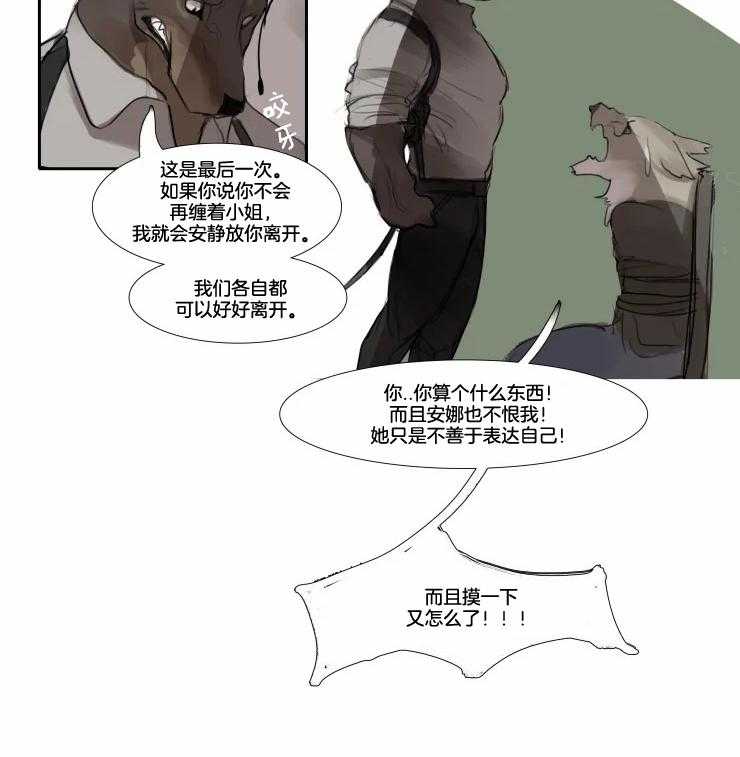 《保镖吸猫有错吗》漫画最新章节第3话_重要任务免费下拉式在线观看章节第【3】张图片