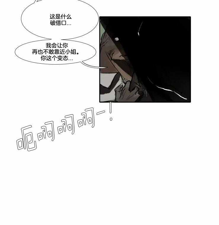 《保镖吸猫有错吗》漫画最新章节第3话_重要任务免费下拉式在线观看章节第【1】张图片