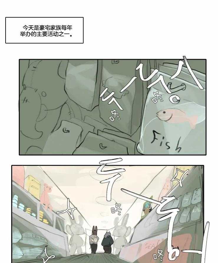 《保镖吸猫有错吗》漫画最新章节第3话_重要任务免费下拉式在线观看章节第【14】张图片