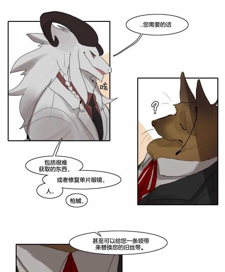 《保镖吸猫有错吗》漫画最新章节第7话_贵重货物免费下拉式在线观看章节第【10】张图片