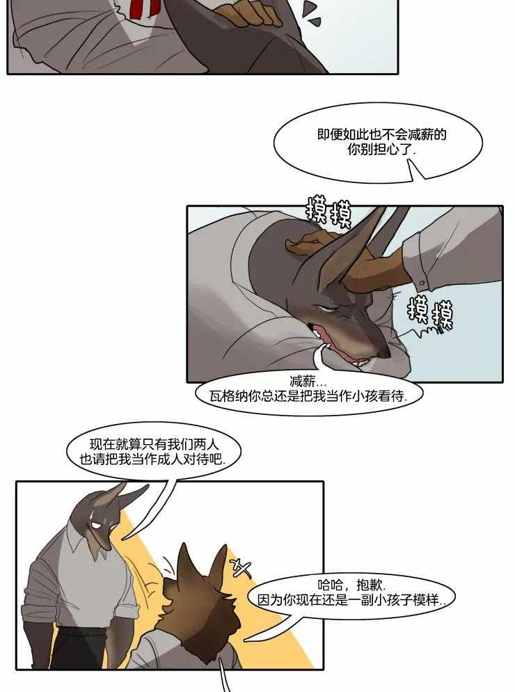 《保镖吸猫有错吗》漫画最新章节第10话_偷看洗澡免费下拉式在线观看章节第【2】张图片