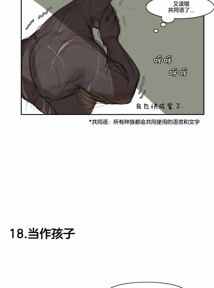 《保镖吸猫有错吗》漫画最新章节第10话_偷看洗澡免费下拉式在线观看章节第【5】张图片