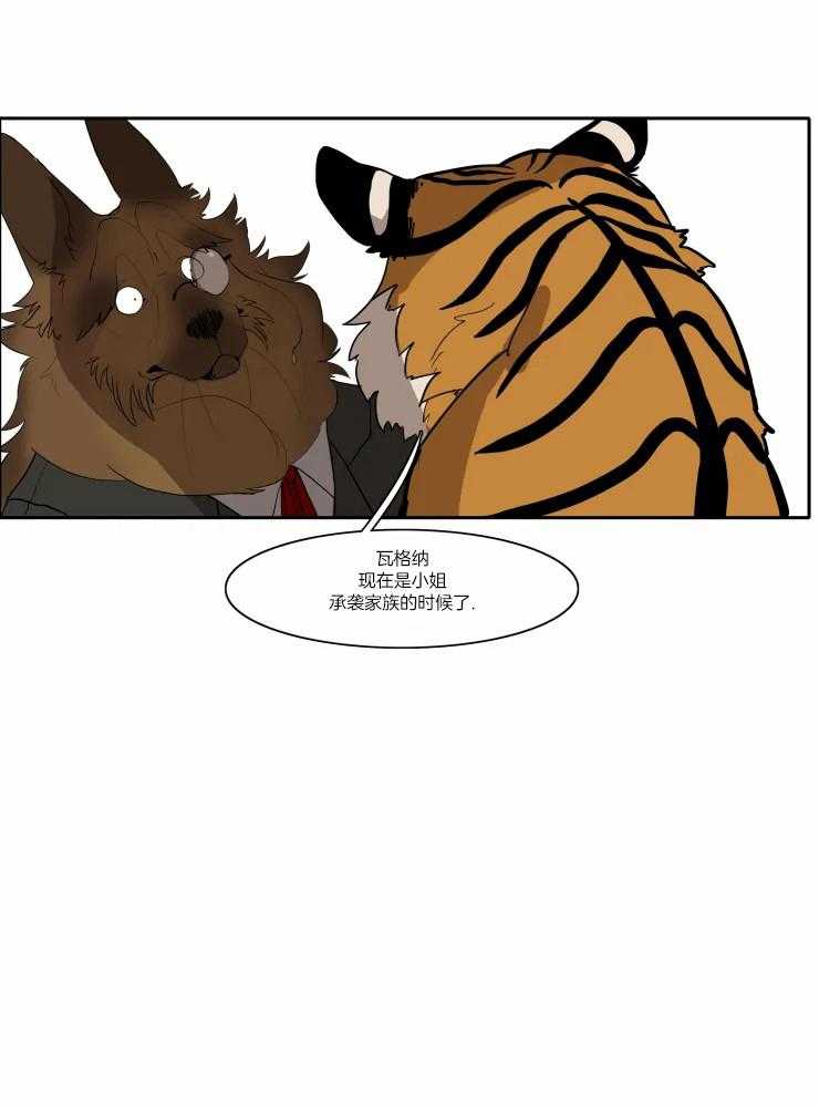 《保镖吸猫有错吗》漫画最新章节第13话_承袭家族免费下拉式在线观看章节第【14】张图片