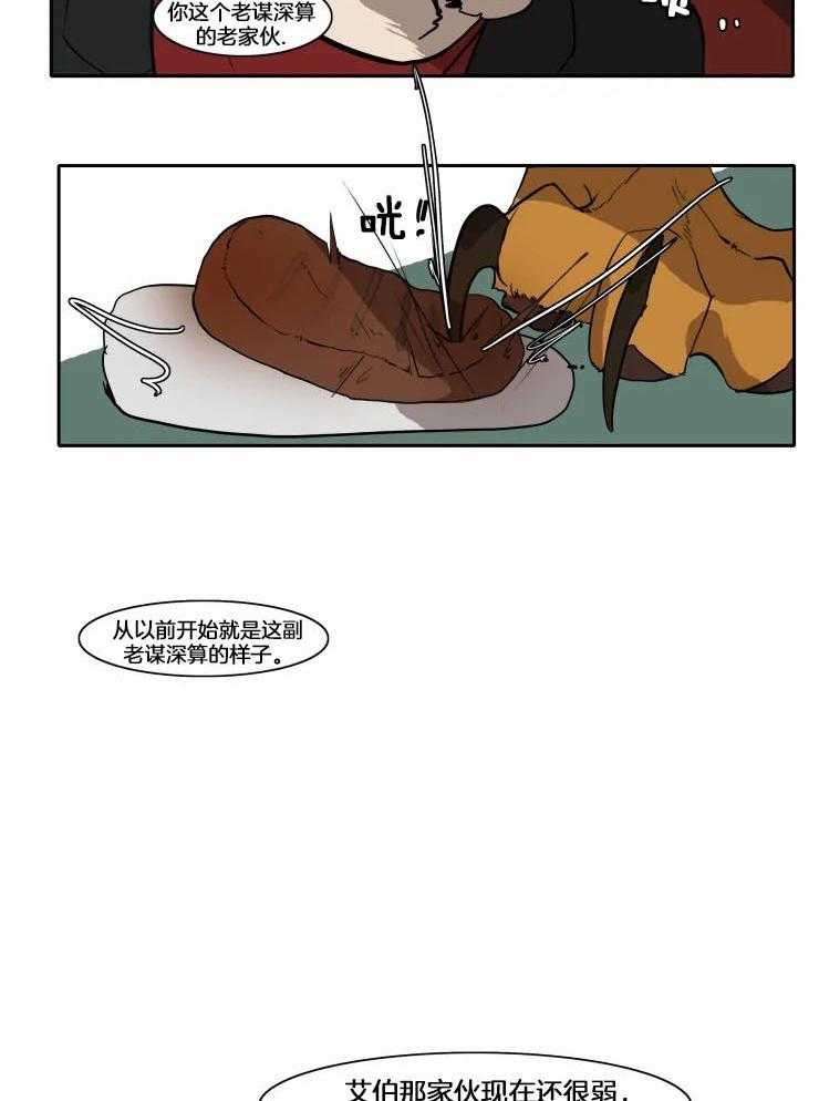 《保镖吸猫有错吗》漫画最新章节第17话_同事关系免费下拉式在线观看章节第【13】张图片