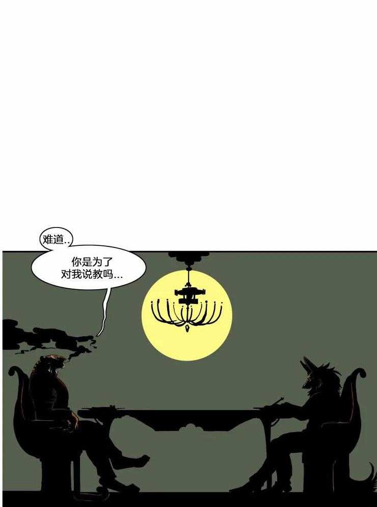 《保镖吸猫有错吗》漫画最新章节第17话_同事关系免费下拉式在线观看章节第【18】张图片