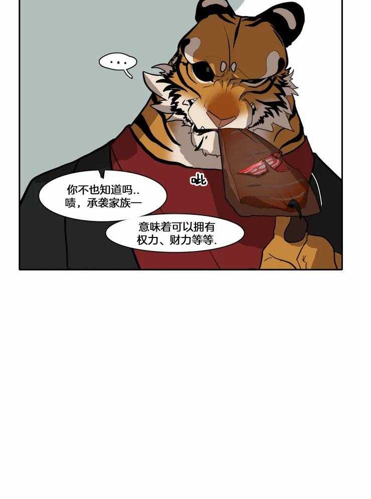 《保镖吸猫有错吗》漫画最新章节第17话_同事关系免费下拉式在线观看章节第【10】张图片