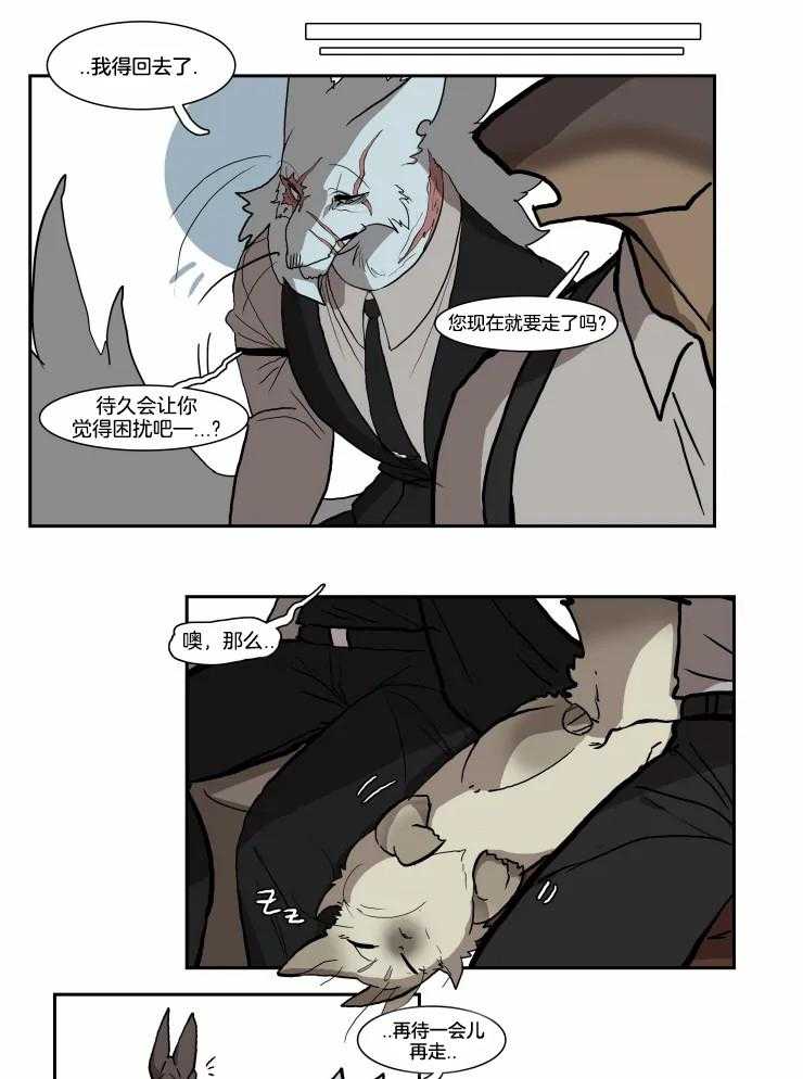 《保镖吸猫有错吗》漫画最新章节第28话_回去的命令免费下拉式在线观看章节第【2】张图片