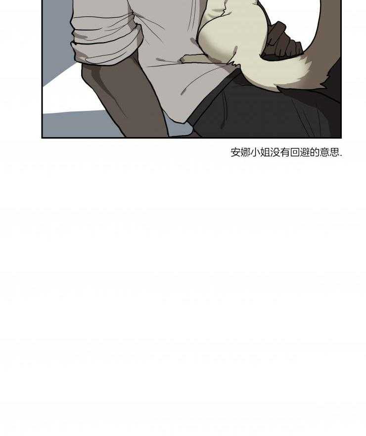 《保镖吸猫有错吗》漫画最新章节第31话_不害怕免费下拉式在线观看章节第【1】张图片