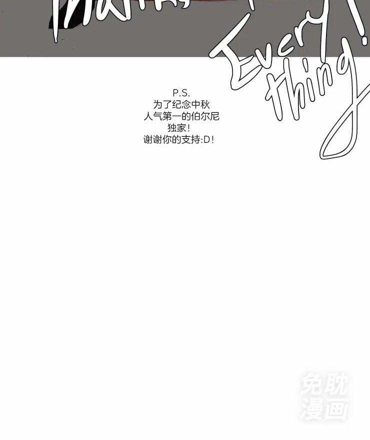 《保镖吸猫有错吗》漫画最新章节第34话_中秋体验免费下拉式在线观看章节第【1】张图片