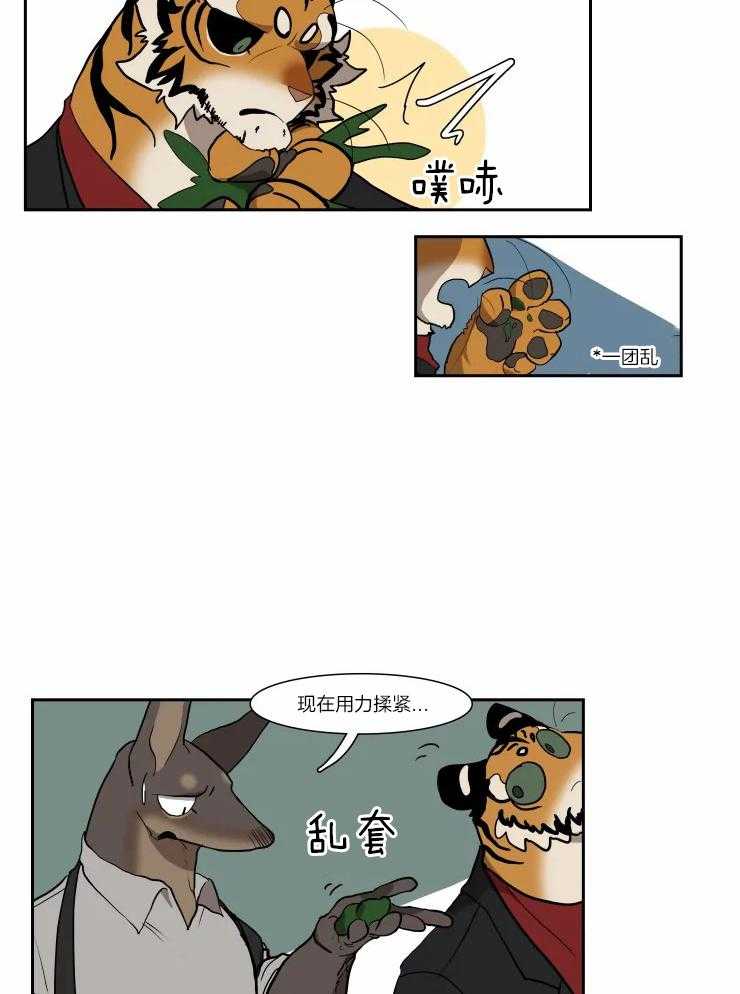 《保镖吸猫有错吗》漫画最新章节第34话_中秋体验免费下拉式在线观看章节第【8】张图片