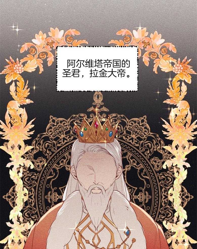 《天呐陛下》漫画最新章节第1话_面包派送免费下拉式在线观看章节第【23】张图片