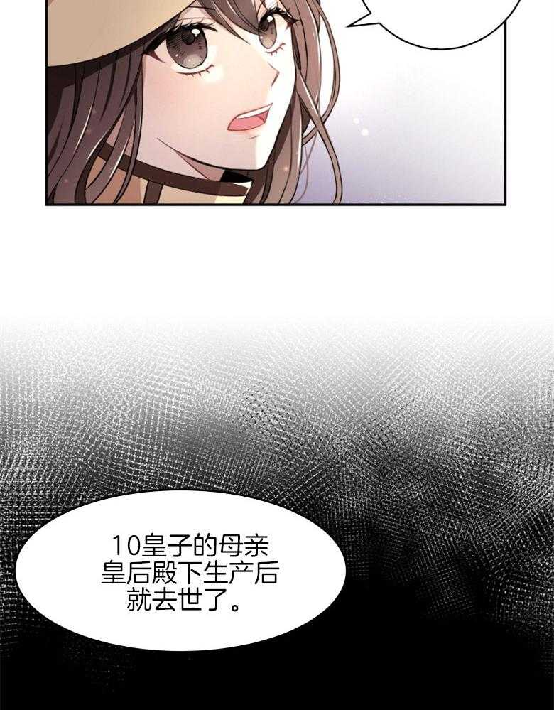 《天呐陛下》漫画最新章节第4话_真实身份免费下拉式在线观看章节第【18】张图片