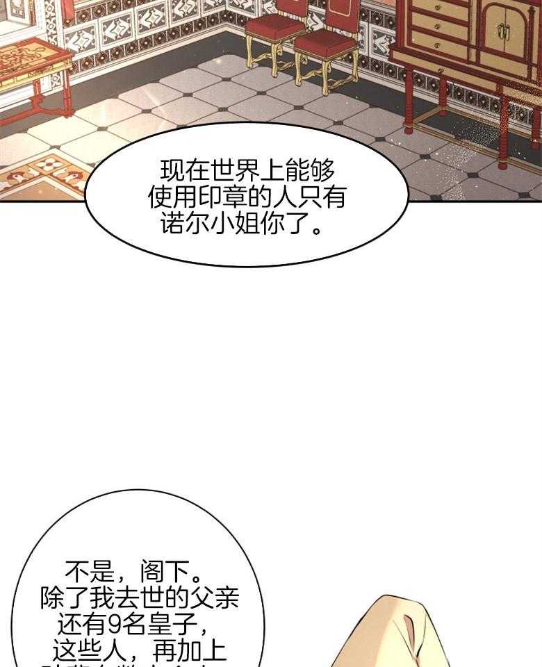 《天呐陛下》漫画最新章节第4话_真实身份免费下拉式在线观看章节第【43】张图片