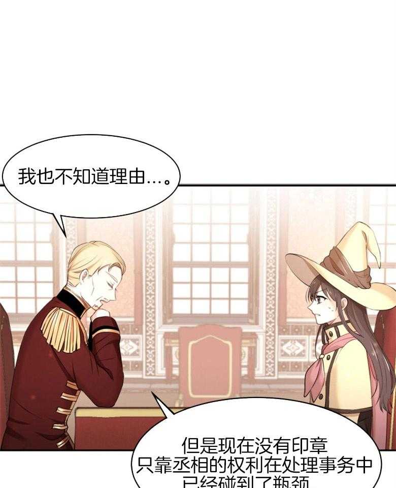 《天呐陛下》漫画最新章节第4话_真实身份免费下拉式在线观看章节第【41】张图片