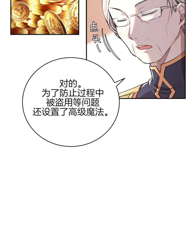 《天呐陛下》漫画最新章节第4话_真实身份免费下拉式在线观看章节第【8】张图片